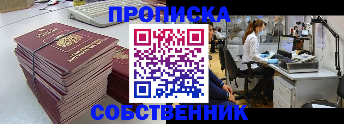 прописка гарантия в Высоковске